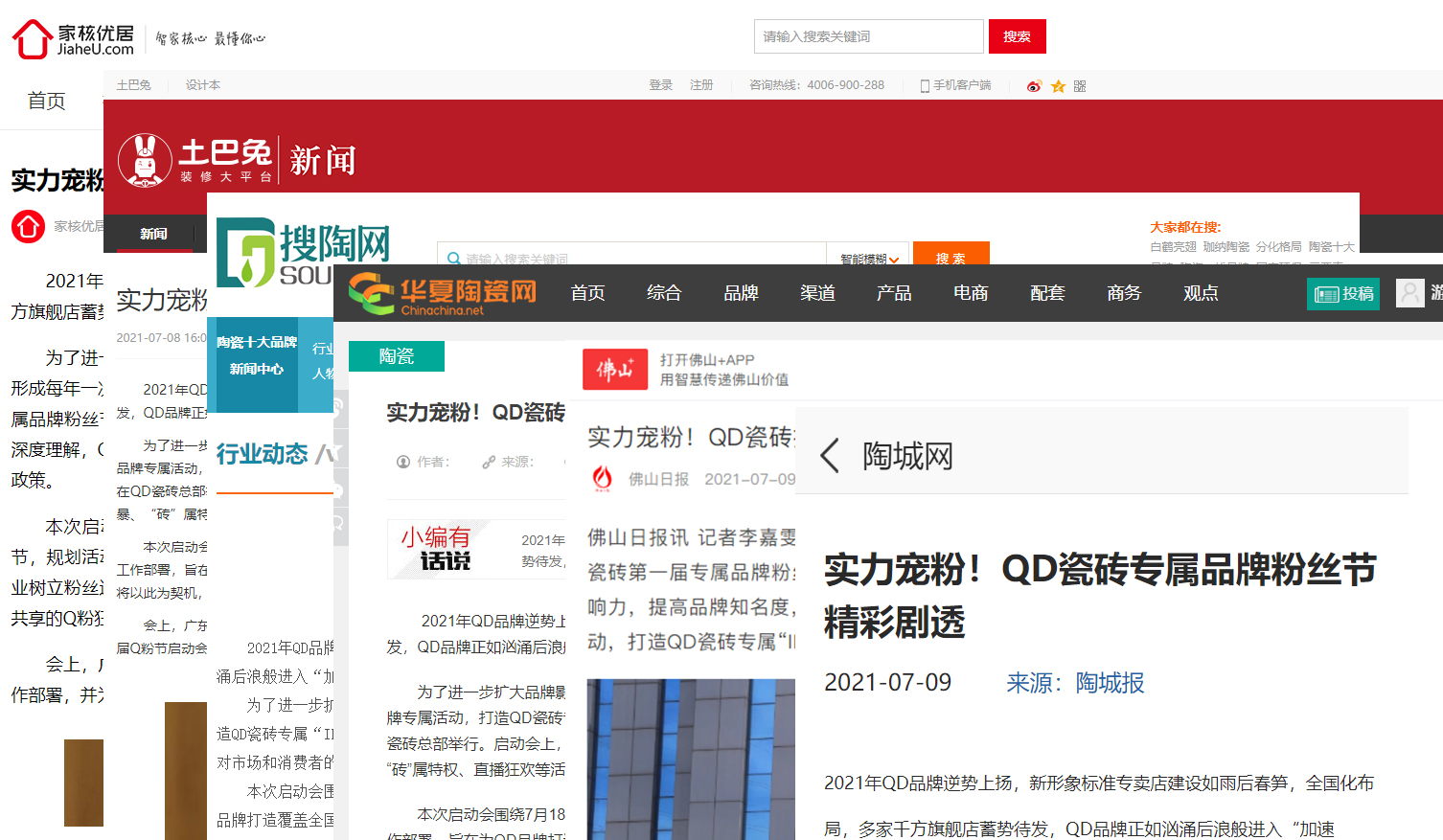 1640913505251858.jpg 媒體宣傳報(bào)道合集.jpg