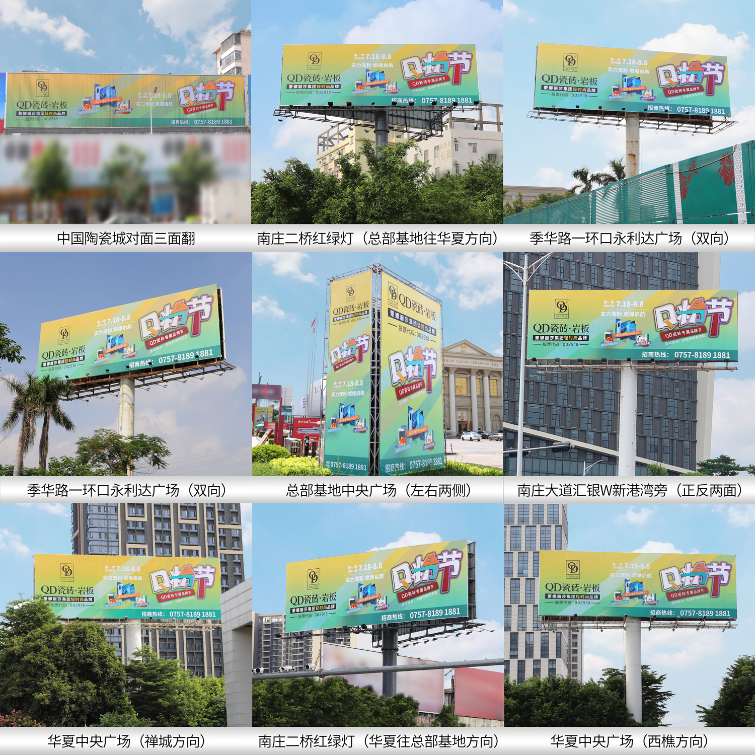 1640913520824548.jpg Q粉節(jié)高炮廣告九宮格拼圖.jpg